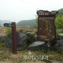 고대산산촌체험마을 투어코리아