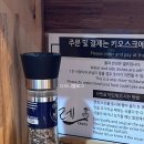 렌라멘