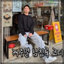 오엑스엑스 | 남자 긴팔티 추천! 엑스오엑스 로우 컷 슬럽 티셔츠 스웻팬츠 코디
