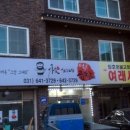 추씨네털보곱창전골 이미지