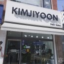 김지윤미용실 이미지