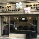 대림24시셀프 이미지