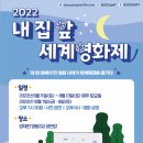 무료영화상영(토이스토리 4) 이미지