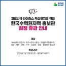 한국수력원자력(주) 양양양수발전소 이미지