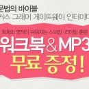 실용영어회화 (중급) 이미지