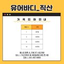 유어바디 직산점 이미지