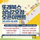 고마또래