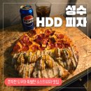 피자헛 성수점 | [성수 HDD 피자 후기] 성수동에서 제일 맛있는 인생 피자집 HDD 피자 후기 성수 데이트 장소 추천