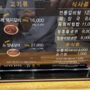 솔가숯불갈비 이미지
