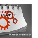 해밀경영컨설팅 이미지