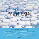 행복한 전집 이미지