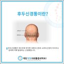 계산역정형외과의원 이미지