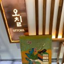 (주)옻칠문화연구소 이미지