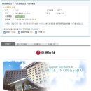 (주)호텔농심 이미지