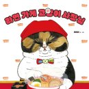 책고양이 이미지