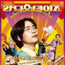 라디오데이즈 - 중구 북성로 70-4 | 라디오데이즈