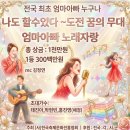 나도가수다 - 해운대구 재반로 115-2 | 나도가수다