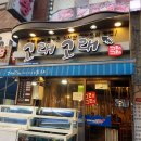 고래 당구장 이미지