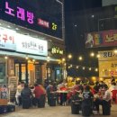 일심연탄구이