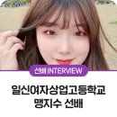 일신여자상업고등학교 이미지