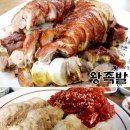 서귀포왕족발