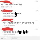 친목질로 커뮤니티가 망해가는 과정 이미지