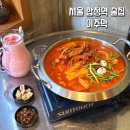 막먹어주점