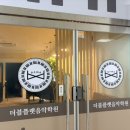 아이뮤직음악학원