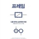 최인철정신건강의학과의원 이미지