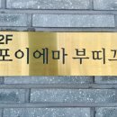 찌아헤어
