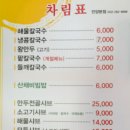 청학동 손칼국수 이미지