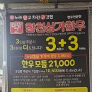 창원 상남동 한우 가성비가 좋은 마믿고 합천삼가한우 3+3에 가본 후기