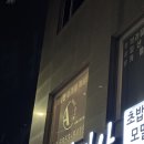 금단미인한의원 | 자극없이 편안하고 부드러운 미아사거리체형관리 ‘아나덴 슈가링왁싱 미아사거리역점’