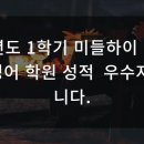 이스턴영어학원 - 안산시 상록구 안산천동로2길 25-1 | 이스턴영어학원