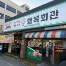 광산회관 | [광주맛집] 광산구 송정동 가성비 좋은 소고기 맛집 행복회관 송정역점