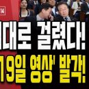 검찰, 장경태 소환 조사!.. 면책특권 날아간다?! [주말LIVE] 손상대TV2﻿ 이미지