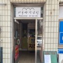 뽕이랑 귀농이랑 | [맛집/빵] 시골빵작업실 (충남 서산) 2026.04.18