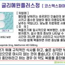 윈플러스약국 이미지