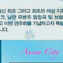 안산시립합창단 제67회 정기연주회 이미지