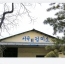 서곡리 마을회관 이미지