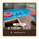 캠프201 | 대전, 세종 근교 풀빌라_ 아이랑 오기 좋은 디엠제트DMZ 캠프 워커 객실 이용 후기