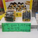 유명한떡볶이튀김집 - 남양주시 다산중앙로146번길 12-16 | 유명한떡볶이튀김집