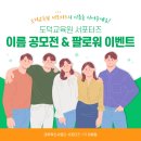 도덕교육원 이미지