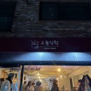 관저체육공원 | 대전관저동맛집 오늘식탁 한식오마카세 다녀온 후기