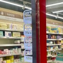 삼성바른약국 이미지