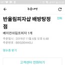 반올림피자샵2 네이버블로그