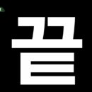 태항외과 네이버블로그