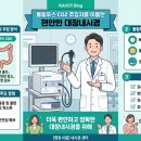 [대전 목동, 중촌동, 선화동 대장내시경]대장내시경 후 쥐어짜는 듯한 복통, 이제 CO2 가스로 가뿐하게...