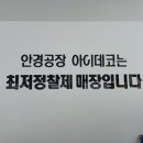 눈과사람안경원 이미지