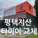 티스테이션 평택지산점 이미지